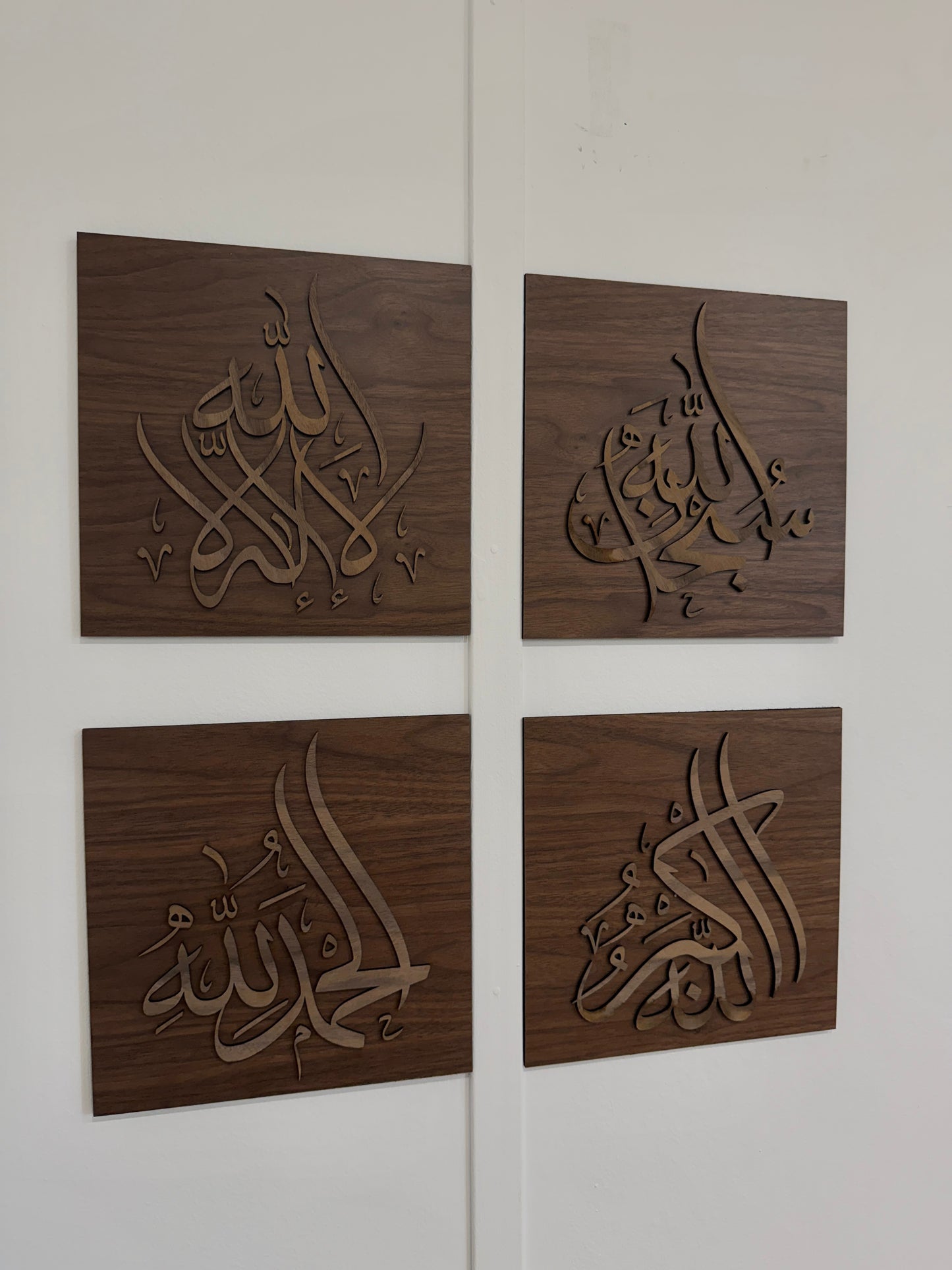 Set of 4 Dhikr plaques