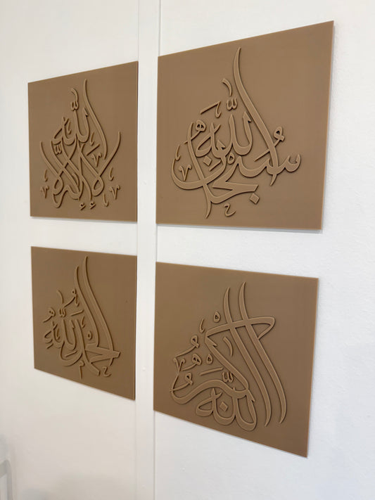 Set of 4 Dhikr plaques