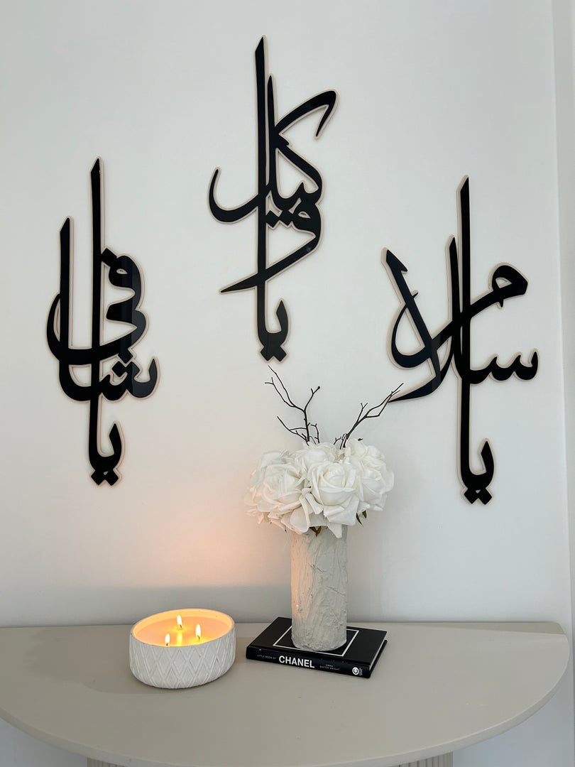 3 piece Islamic Wall Art (Names of Allah)