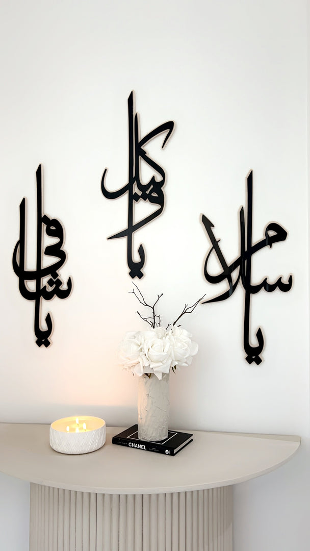 3 piece Islamic Wall Art (Names of Allah)