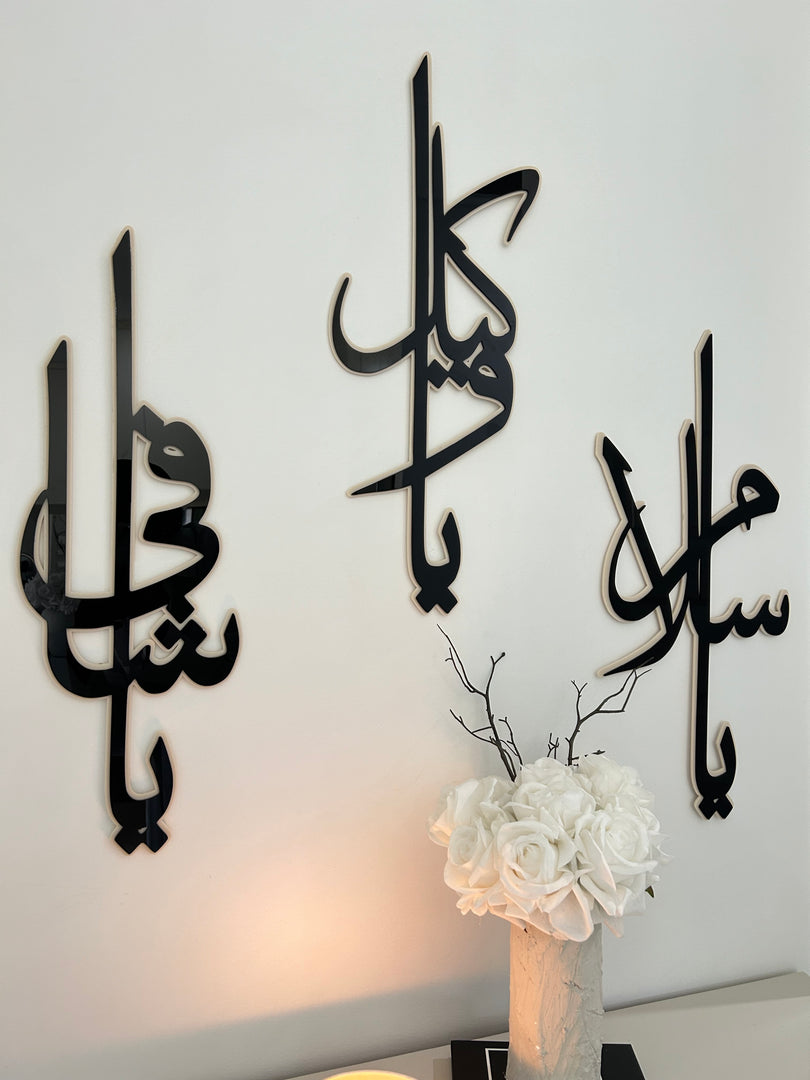 3 piece Islamic Wall Art (Names of Allah)