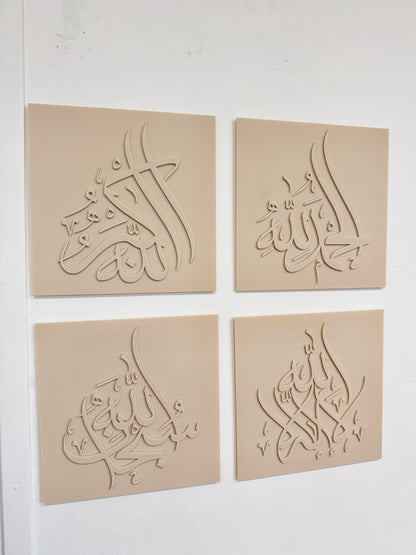 Set of 4 Dhikr plaques
