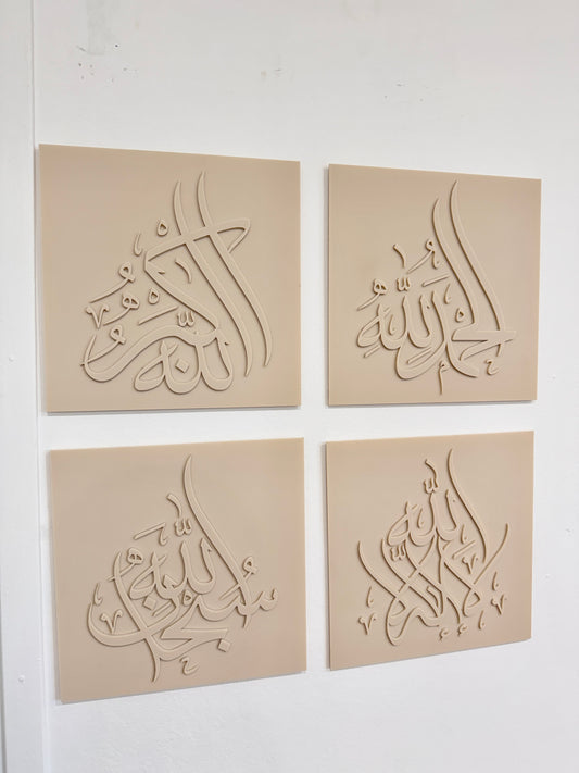 Set of 4 Dhikr plaques
