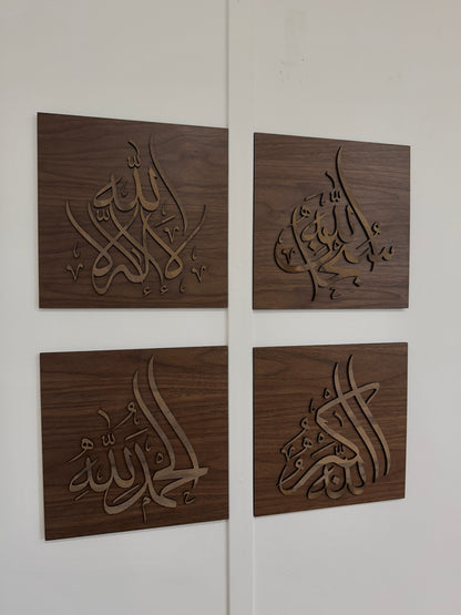 Set of 4 Dhikr plaques