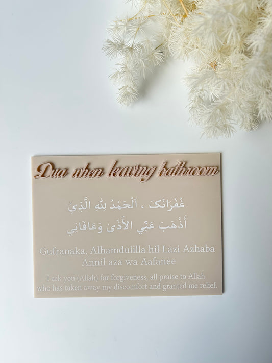 Dua when leaving the bathroom